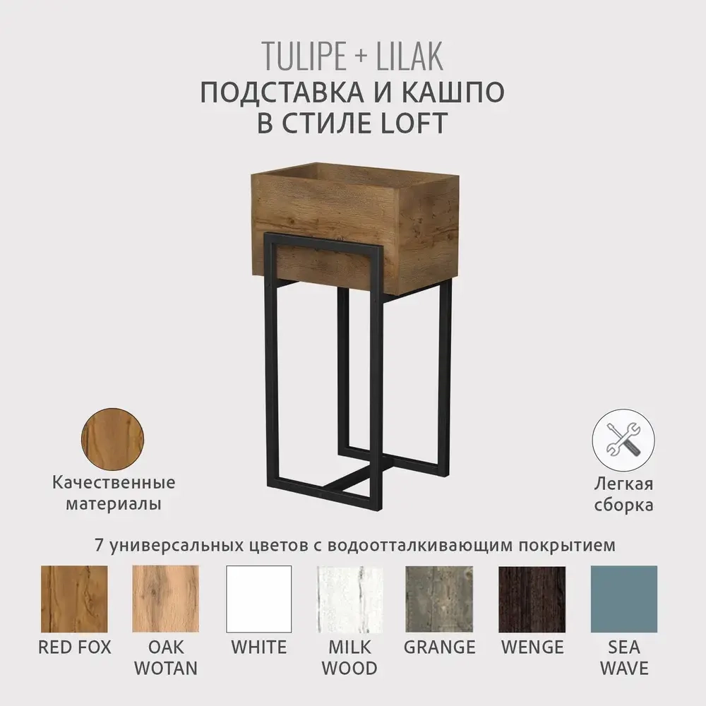 Комплект TULIPE+LILAK loft, коричневый, кашпо для цветов, 37.2х29х5.6 см