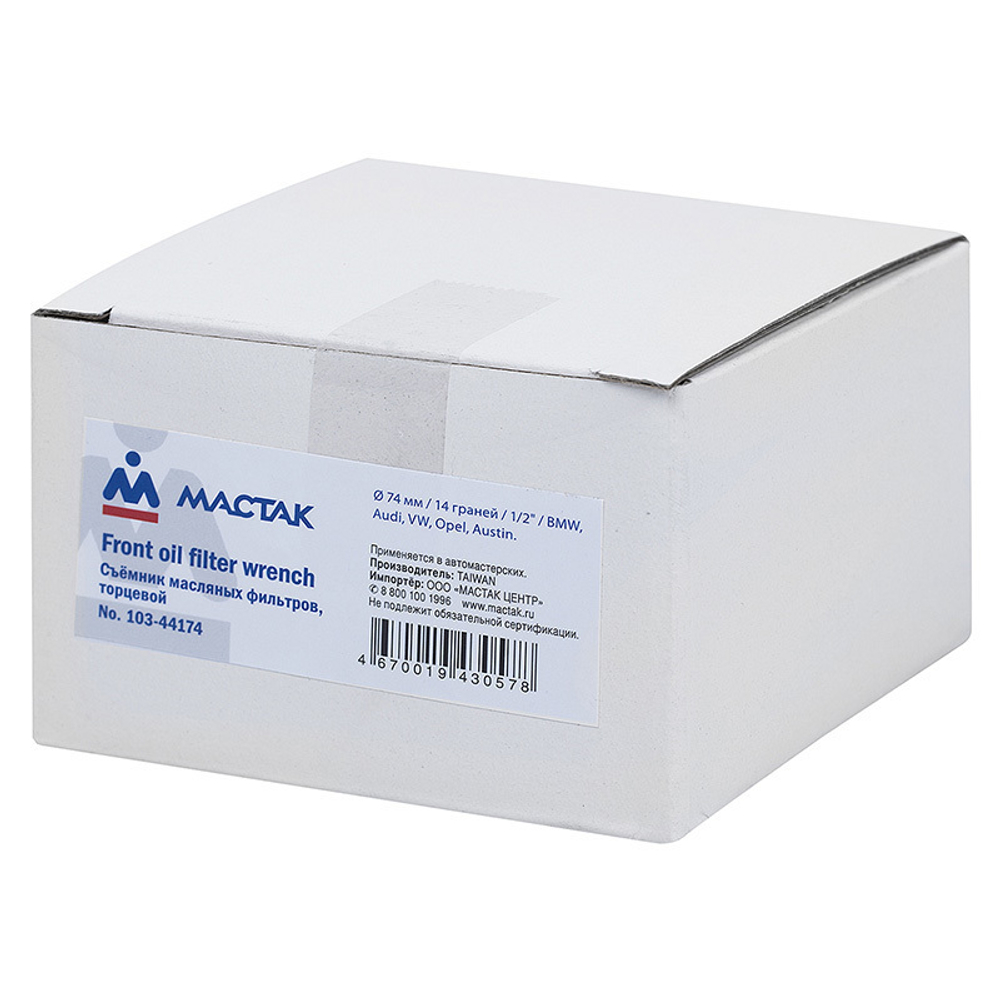 МАСТАК (103-44174) Съемник масляных фильтров, 74 мм, 14 граней, торцевой