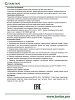 Оповещатель речевой TSo-SW10aF
