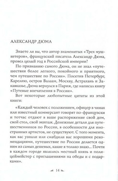 И душа с душою говорит. Энциклопедия характеров и судеб. Протоиерей Артемий Владимиров