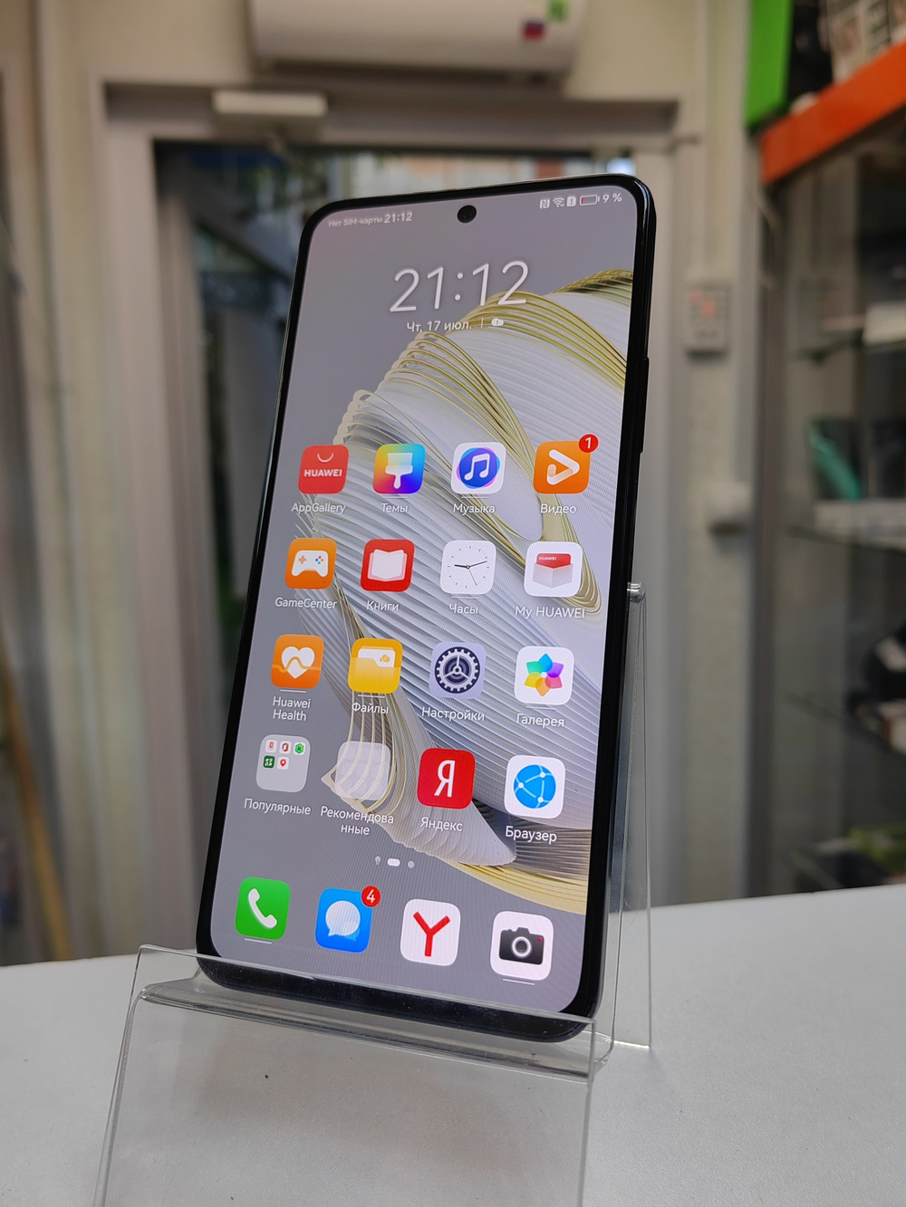 Смартфон HUAWEI Nova 10 SE 8/256