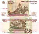 100 рублей 1997 Красивый номер Радар чЭ 8882888 пресс UNC