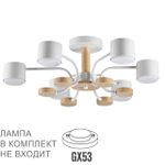 8231/6C LN Светильник GX53 6*9Вт 220В IP20 COMFI