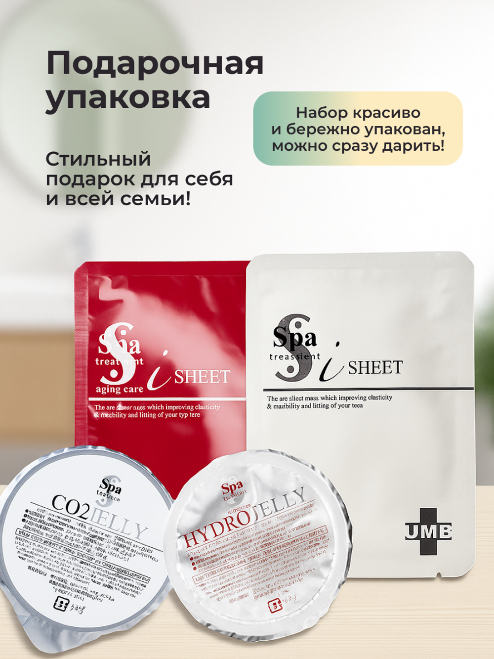 Подарочный набор для девушек и женщин: маски и патчи Spa Treatment для красоты кожи