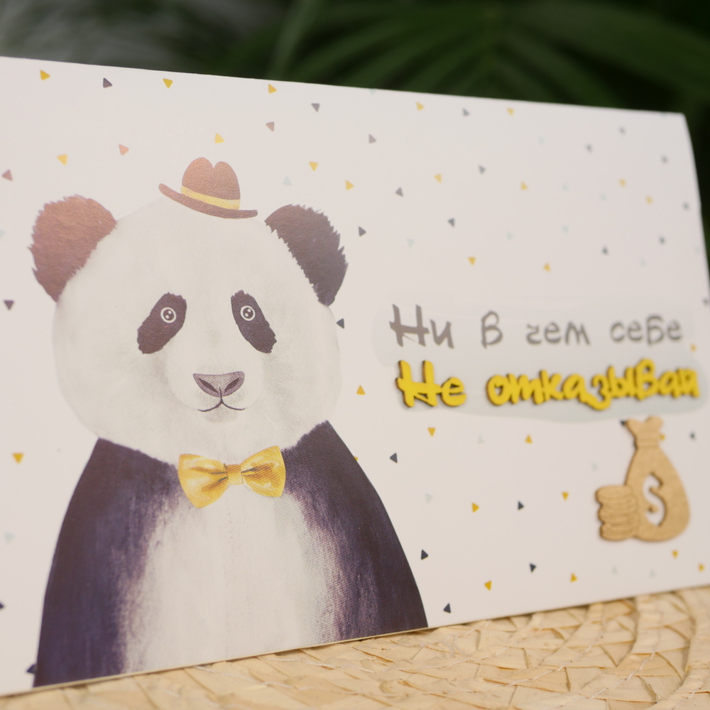 Конверт акварельный "Ни в чём себе не отказывай"