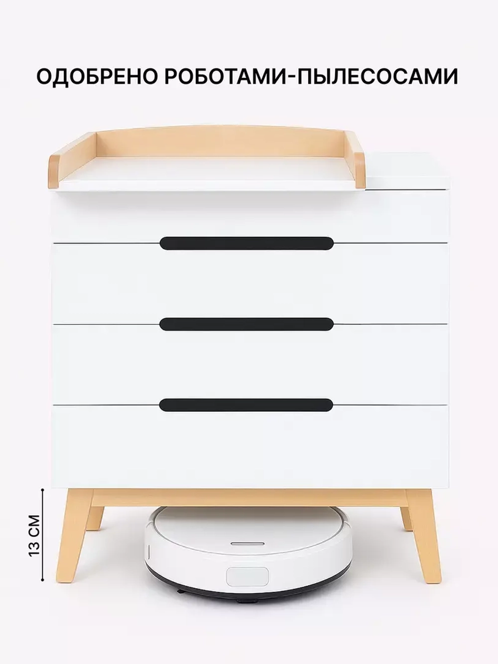 Комод RANT "INDY PRO" с органайзером 80 см. 4 ящика (арт.123) Cloud White