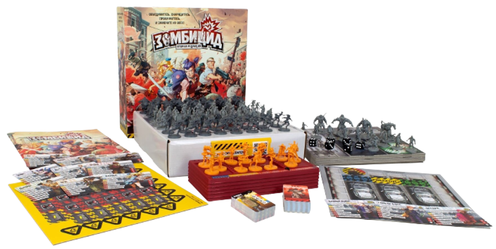 Настольная игра Зомбицид. Вторая редакция