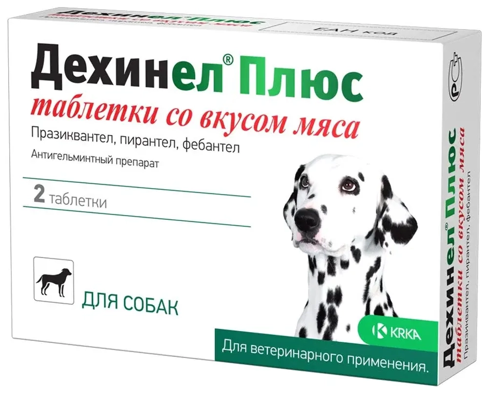 ДЕХИНЕЛ ПЛЮС Препарат от гельминтов для собак (2 таблетки)