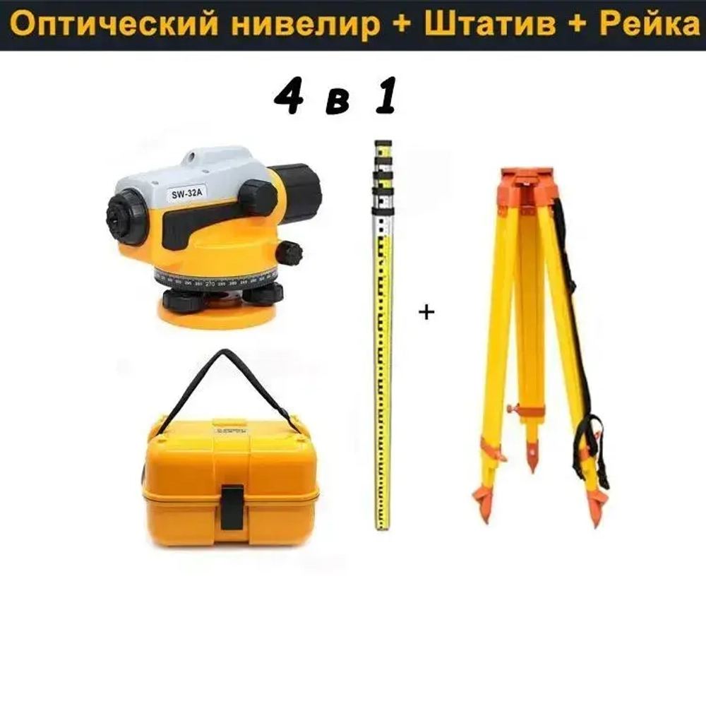 Оптический нивелир