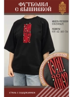 Футболка с вышивкой черная Гори Ясно