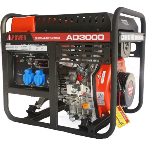 Генератор дизельный A-ipower AD3000 3кВт