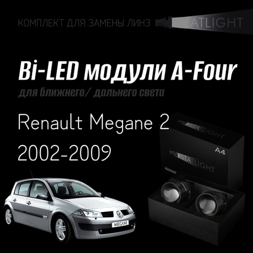 Bi led линзы 3.0 для фар Renault Megane 2 2002-2009, би лед линзы Statlight A-Four, комплект 2 шт