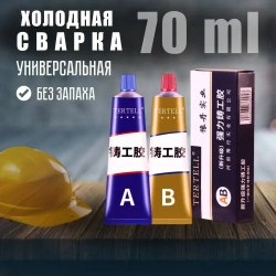 Холодная сварка 70 мл 0.07 кг, 1 шт.