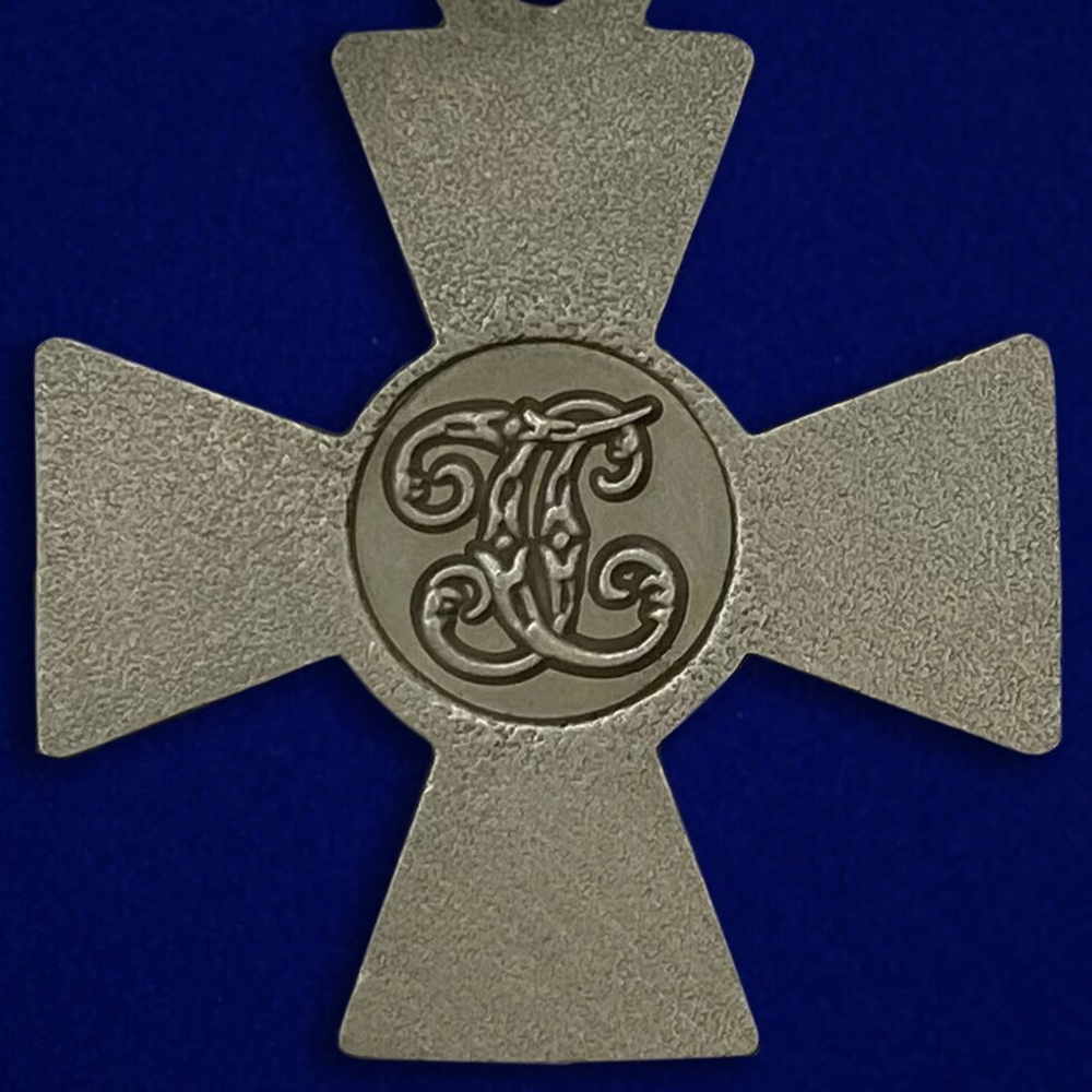 Знак "200 лет Георгиевскому кресту"