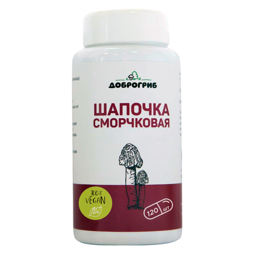 Сморчковая шапочка в капсулах