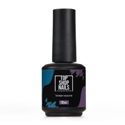 TopShopNails Paint Top - Топ для дизайна, 15мл