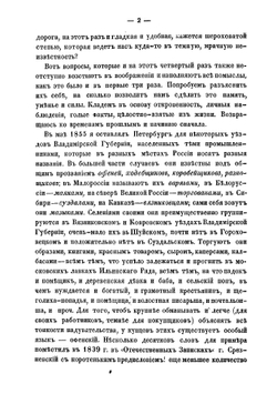 На Востоке. Поезка на Амур в 1860-1861 гг | Максимов Сергей Васильевич