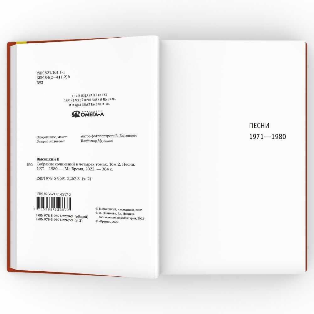 Собрание сочинений в четырех томах