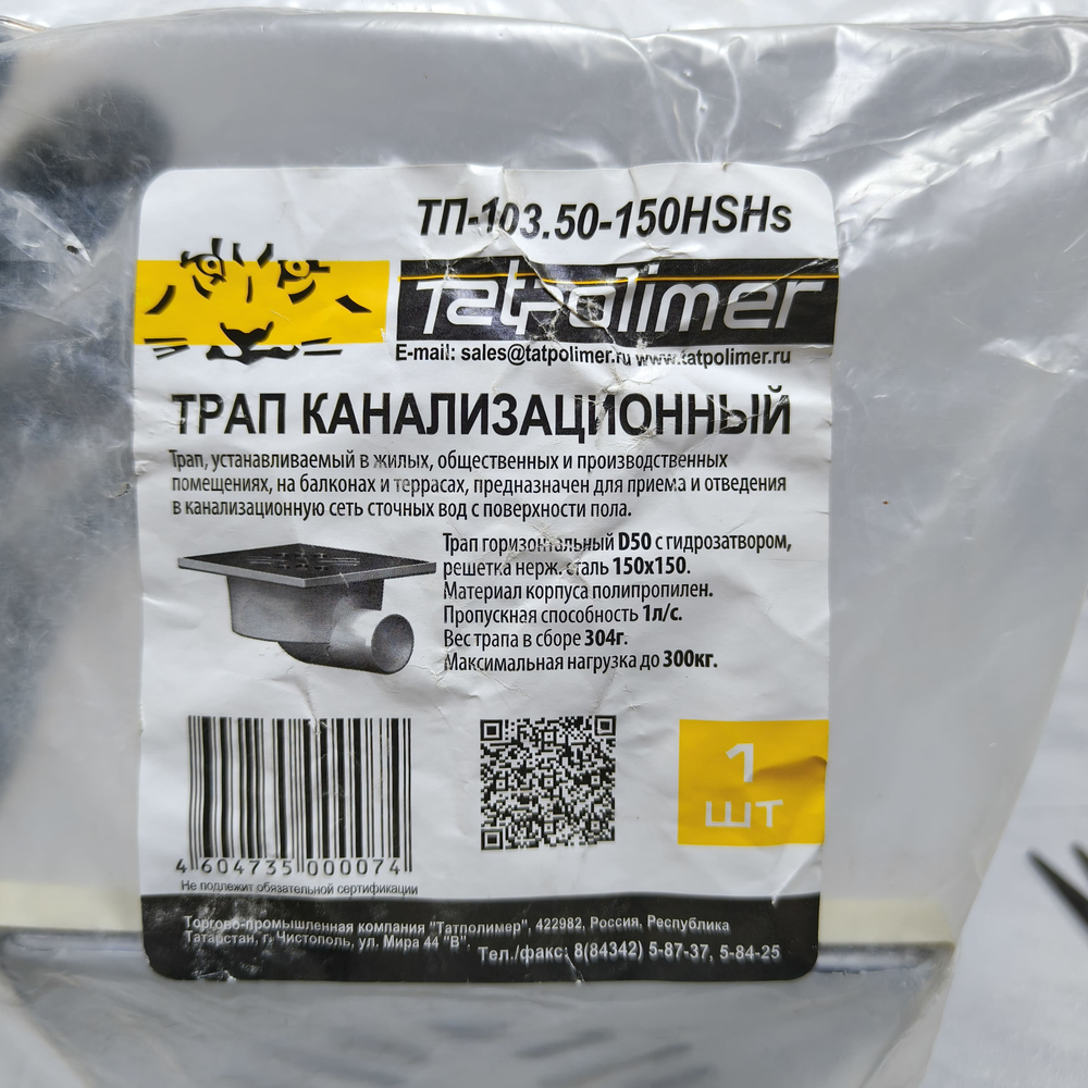 Канализационные трапы (Ду 50 и Ду 110)