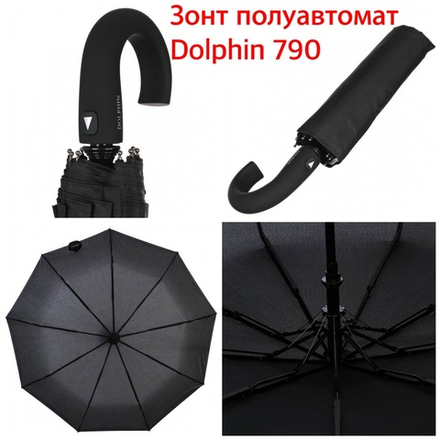 Зонт 790