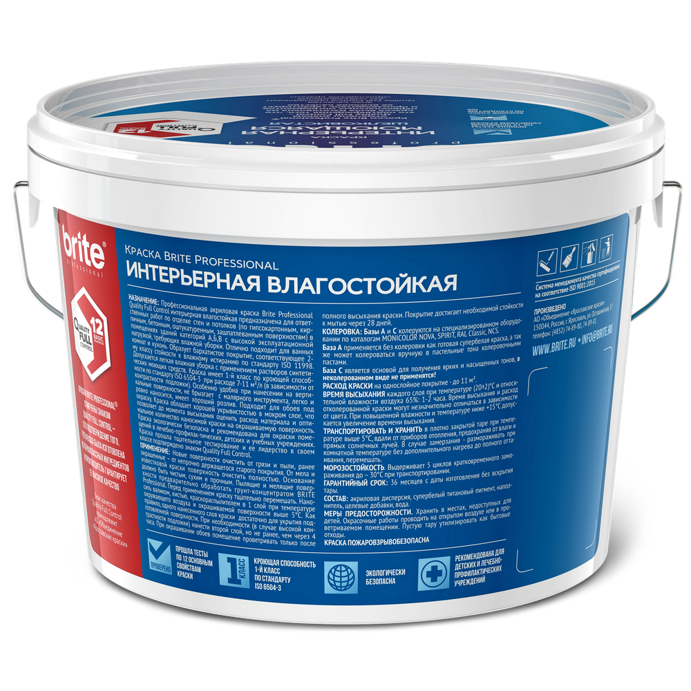 Краска BRITE PROFESSIONAL для стен и потолков матовая база А