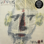 Игры / Детерминизм (LP)