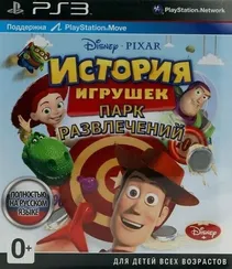 PS3 История Игрушек Парк Развлечений (Б/У, Полностью на русском языке, BLES-01730)