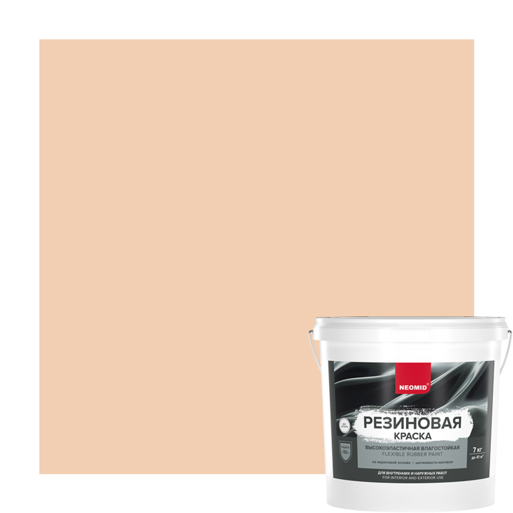 Неомид Краска резиновая Бежевый (7 кг)
