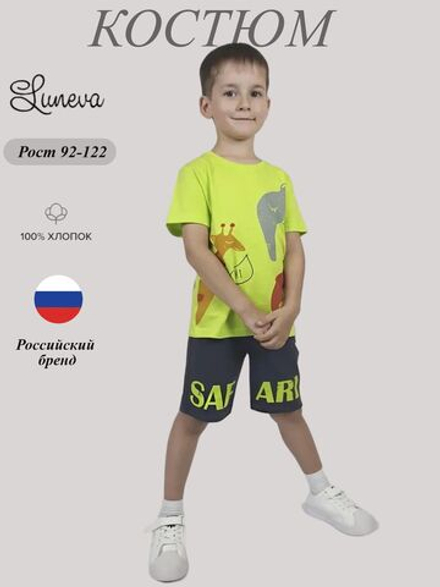 01-135-2 Комплект фуфайка+шорты для мальчика Luneva