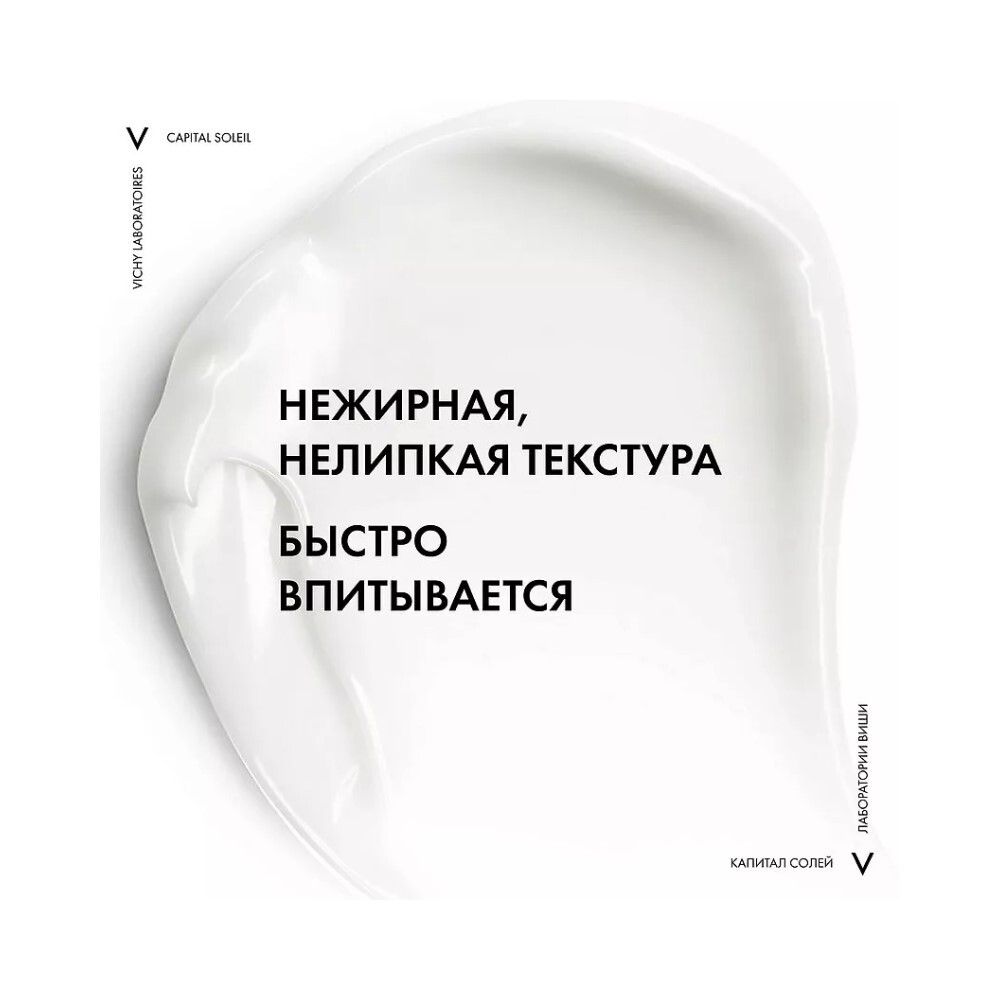 Vichy Capital Ideal Soleil Baume de Secours apres-soleil SOS-бальзам для восстановления кожи при солнечных ожогах, 100 мл