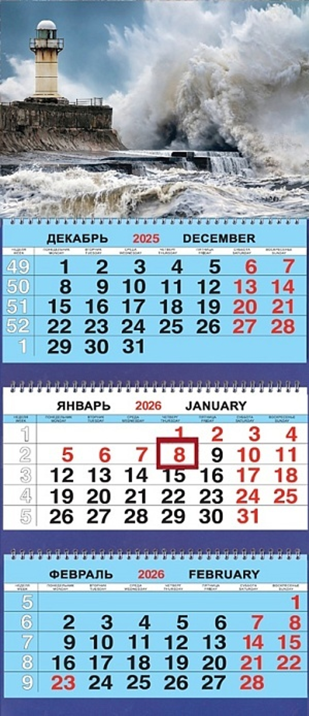 Календарь Трио 310*690мм на 2026г. Природа. Маяк. Шторм