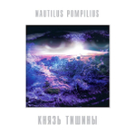 Nautilus Pompilius / Князь Тишины (Coloured Vinyl)(LP)