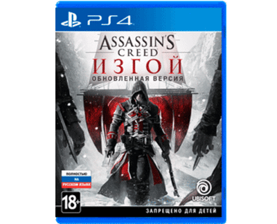 Assassin’s Creed: Изгой Обновленная версия (PS4) NEW