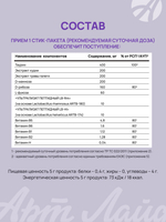 NEW STREAM Аква-Метаболизм, 15 стик-пакетов по 5 г. Функциональный корректор обмена веществ, повышает эффективность диеты и физических нагрузок
