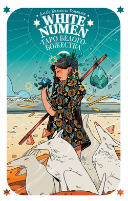 White Numen Tarot / Таро Белого Божества