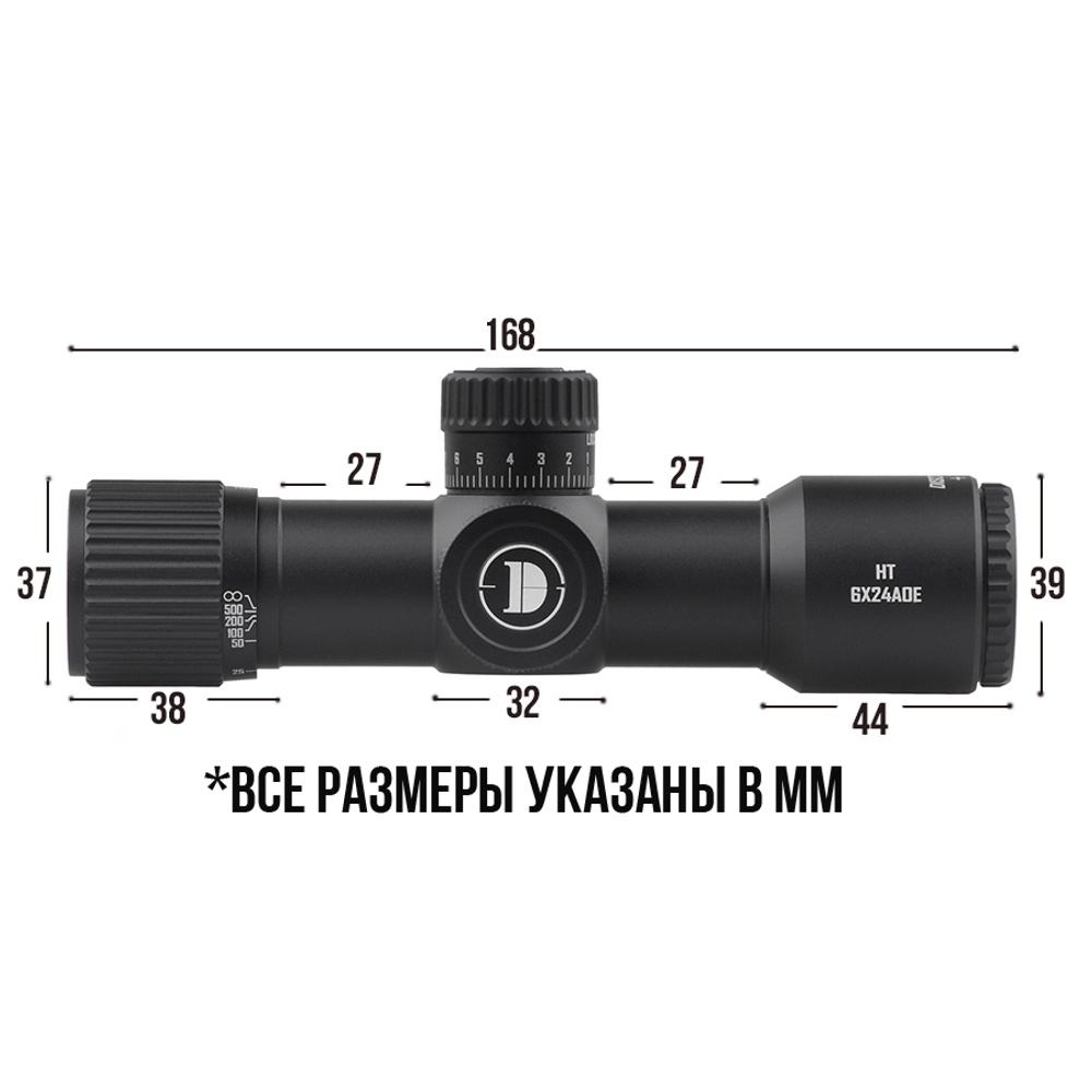 Оптический прицел DISCOVERY HT-NV 6X24AOE FW30