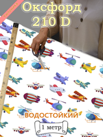 Оксфорд с принтом 1 метр №3 210 D