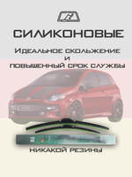 Щетки стеклоочистителя HUOYE Y8 650/350 мм на Abarth PuntoEvo | Pinch tab