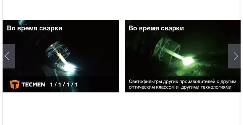 Сварочная маска Хамелеон Tecmen ADF 730S TM15 Синяя