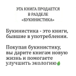 Наполеон Бонапарт/Манфред Альберт Захарович