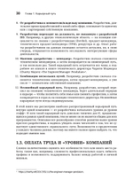 Разработчик ПО: Путеводитель по карьерной лестнице для будущих сеньоров, техлидов и стаффов