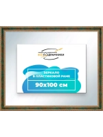 Зеркало 90x100 настенное в раме