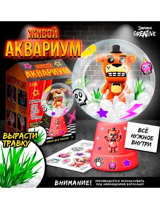 Набор для опытов Живой аквариум Животные роботы