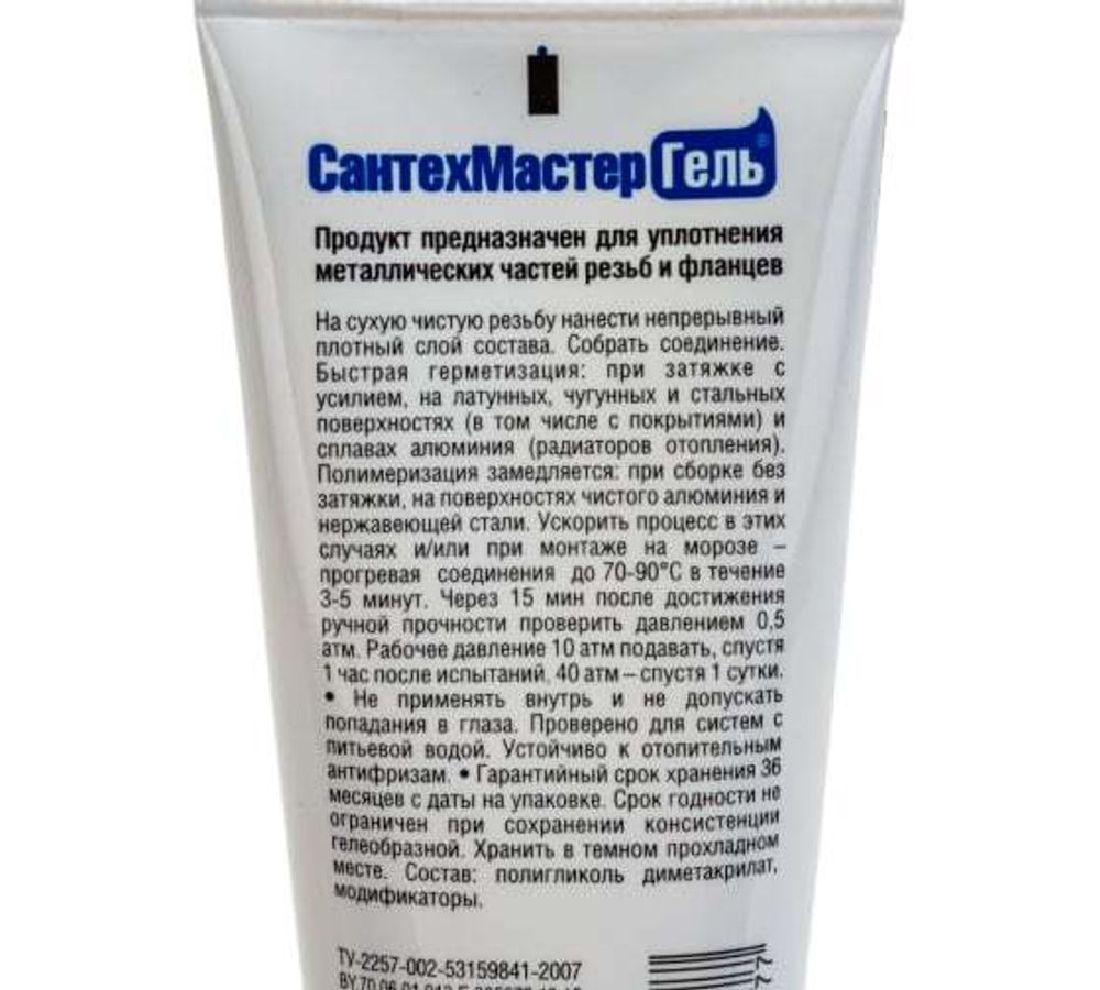 Сантехмастер Гель Синий (тюбик 35 гр) с еврослотом 61047