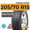 Torero MPS500 205/70 R15C 106/104R шип.