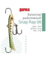 Балансир для зимней рыбалки Snap Rap 06 /GYP
