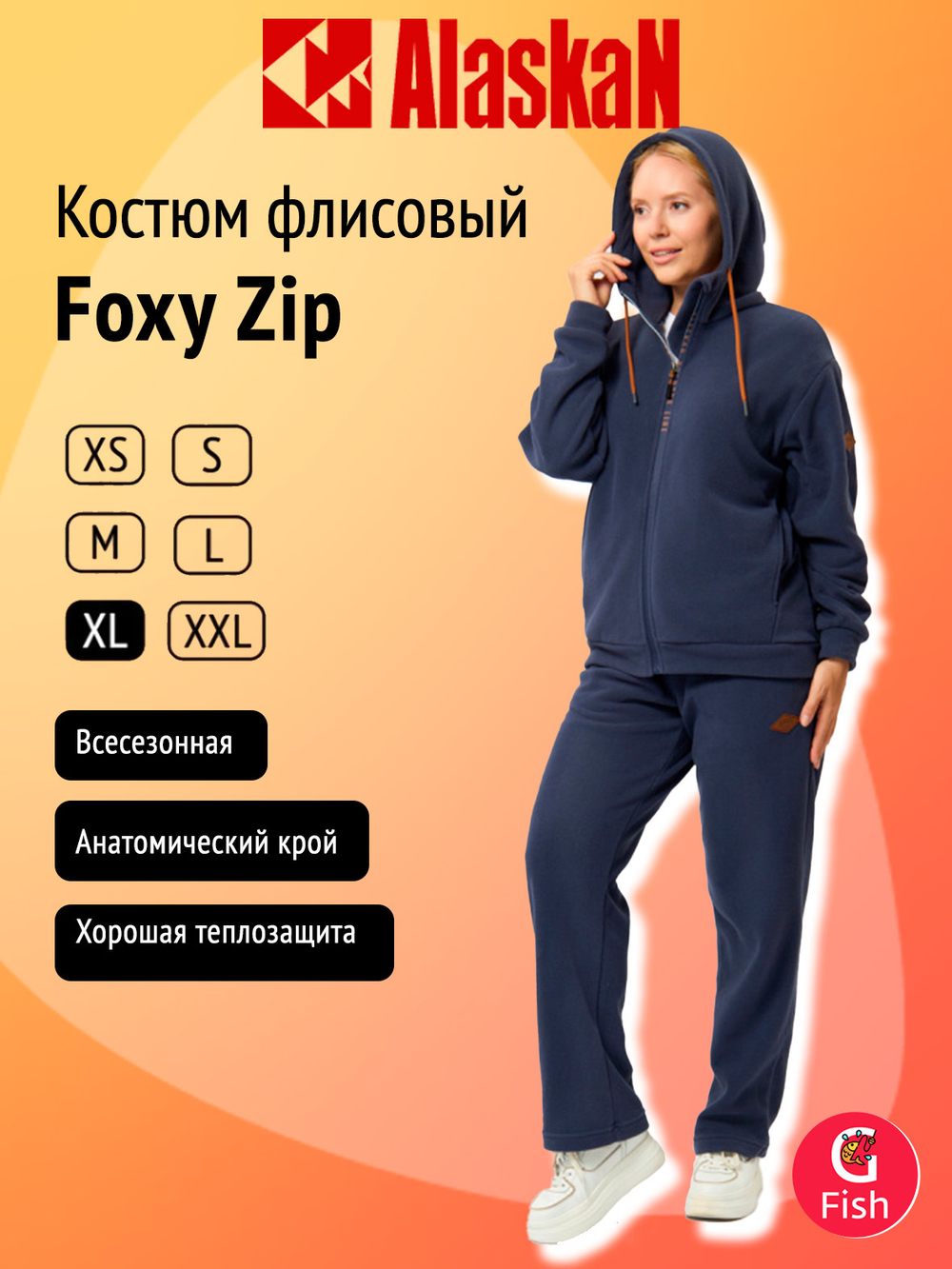 Костюм флисовый женский Alaskan Foxy Zip серый M