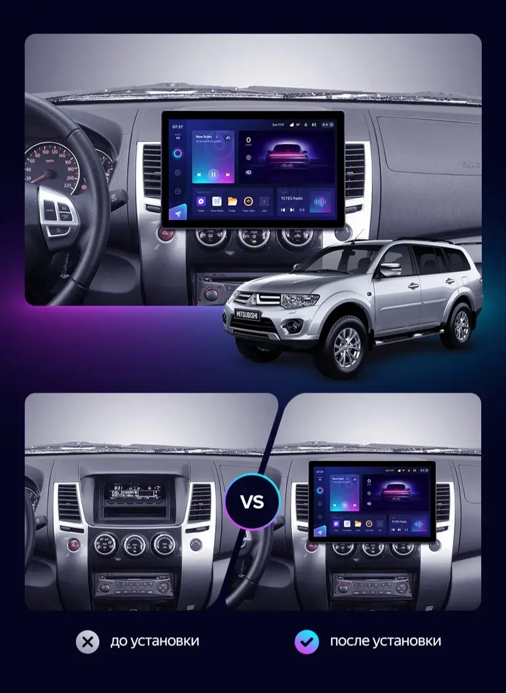 Магнитола для Mitsubishi L200, Pajero Sport 2006-2016 - Teyes CC3-2K-360 монитор 13" 2K QLED на Android 10, 6Гб+128Гб, CarPlay, 4G SIM-слот, 4 камеры в комплекте