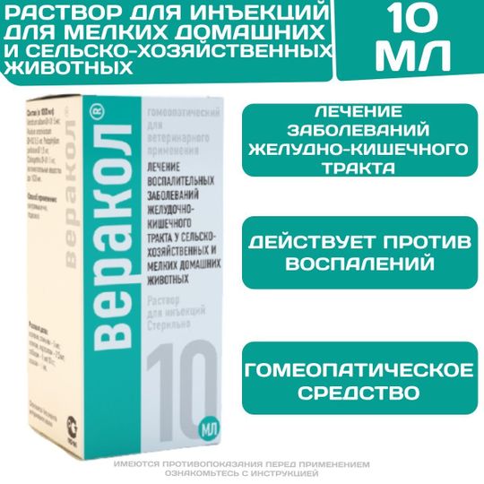 для лошадей, хорьков, грызунов, фреток и  схз животных