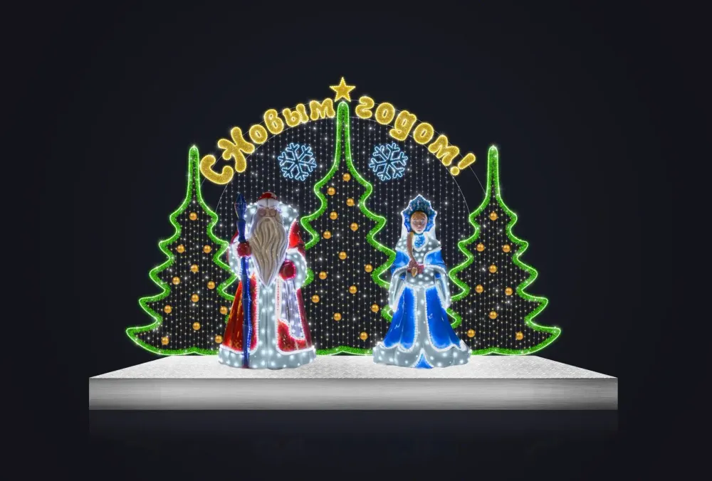 Композиция фигур "Дед Мороз и Снегурочка" и световое панно с елками